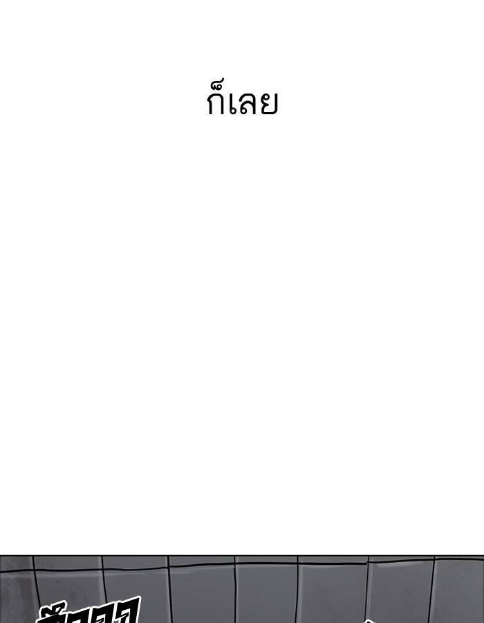 Lookism ตอนที่ 181 หน้า 82