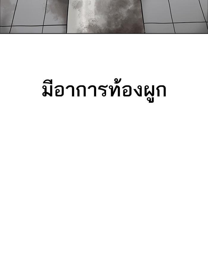 Lookism ตอนที่ 181 หน้า 84