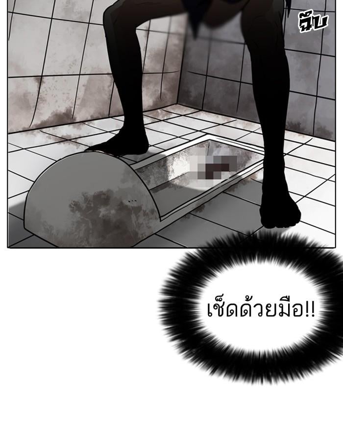 Lookism ตอนที่ 181 หน้า 89