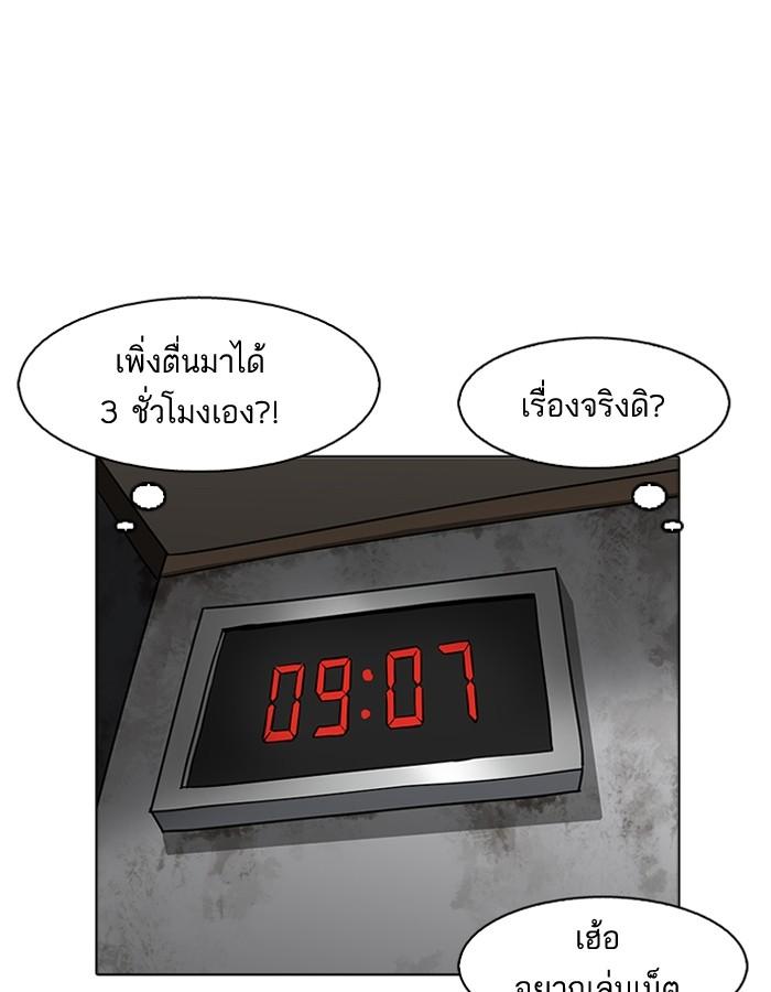 Lookism ตอนที่ 181 หน้า 93