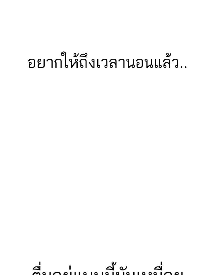 Lookism ตอนที่ 181 หน้า 95