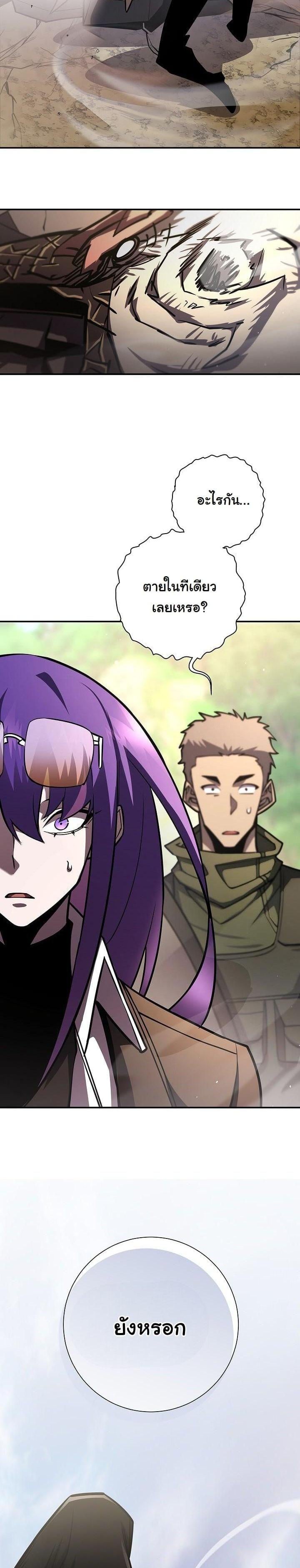 The Sword God from a Ruined World เทพดาบผู้รอดจากโลกที่ล่มสลาย ตอนที่ 18 หน้า 11
