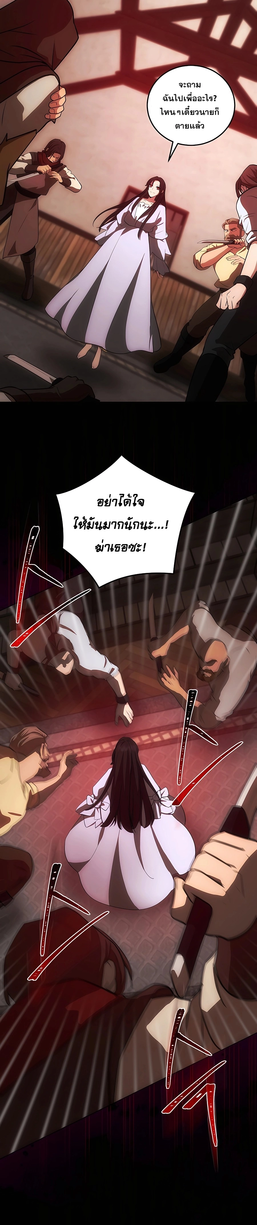 I Became the Youngest Prince in the Novel ตอนที่ 18 หน้า 9