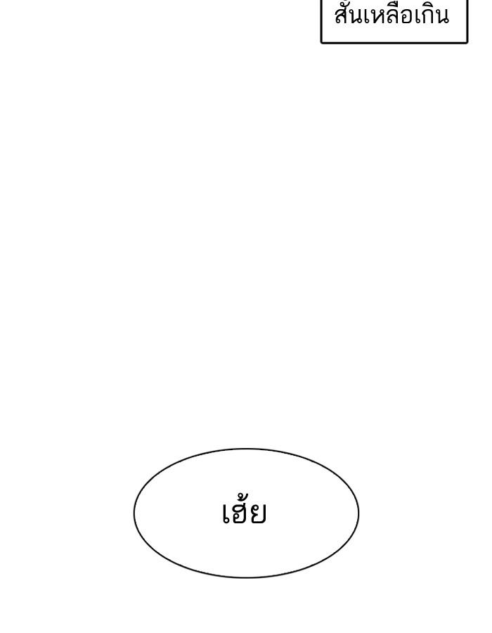 Lookism ตอนที่ 181 หน้า 101