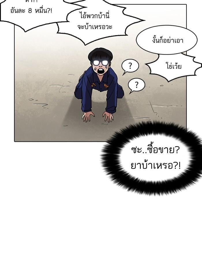 Lookism ตอนที่ 181 หน้า 107