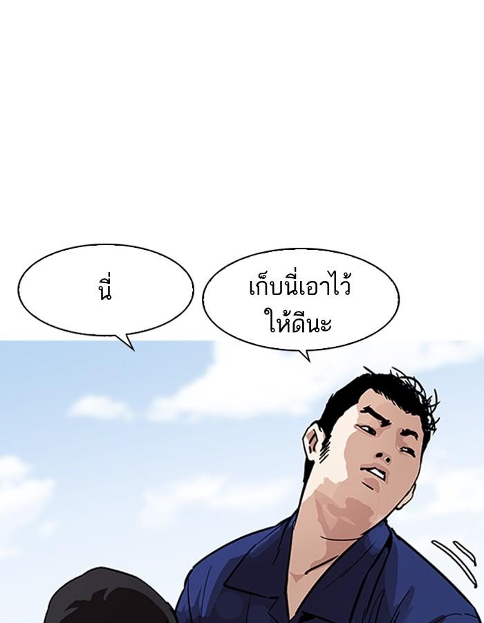 Lookism ตอนที่ 181 หน้า 108