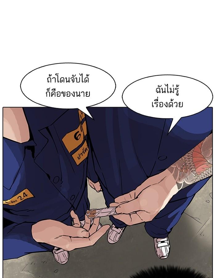 Lookism ตอนที่ 181 หน้า 110