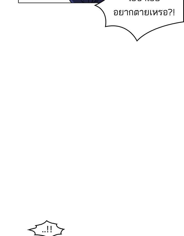 Lookism ตอนที่ 181 หน้า 113