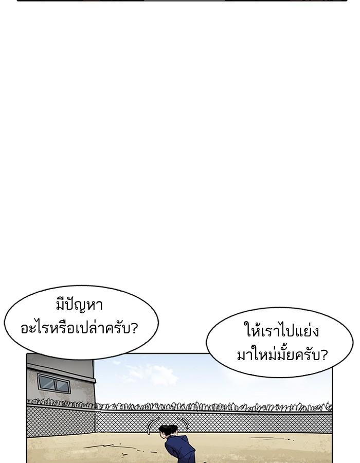 Lookism ตอนที่ 181 หน้า 116