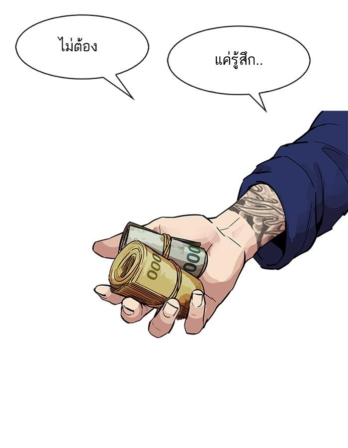 Lookism ตอนที่ 181 หน้า 118