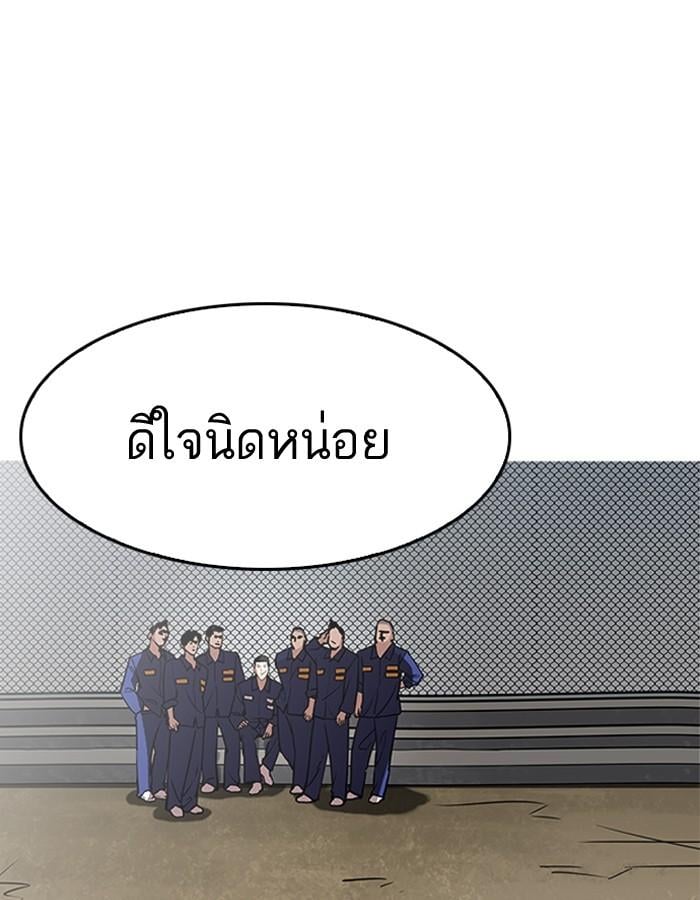 Lookism ตอนที่ 181 หน้า 122