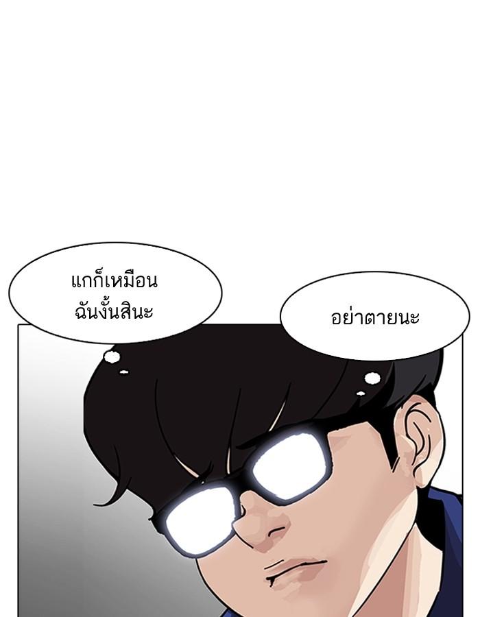 Lookism ตอนที่ 181 หน้า 127
