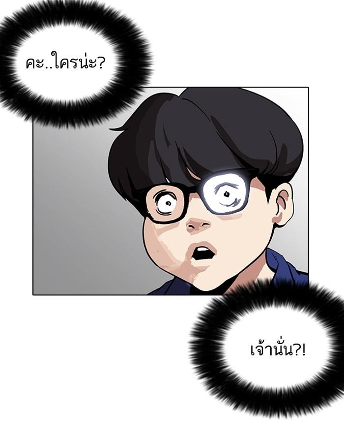 Lookism ตอนที่ 181 หน้า 133