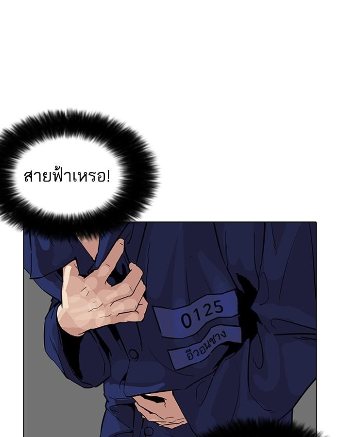 Lookism ตอนที่ 181 หน้า 134