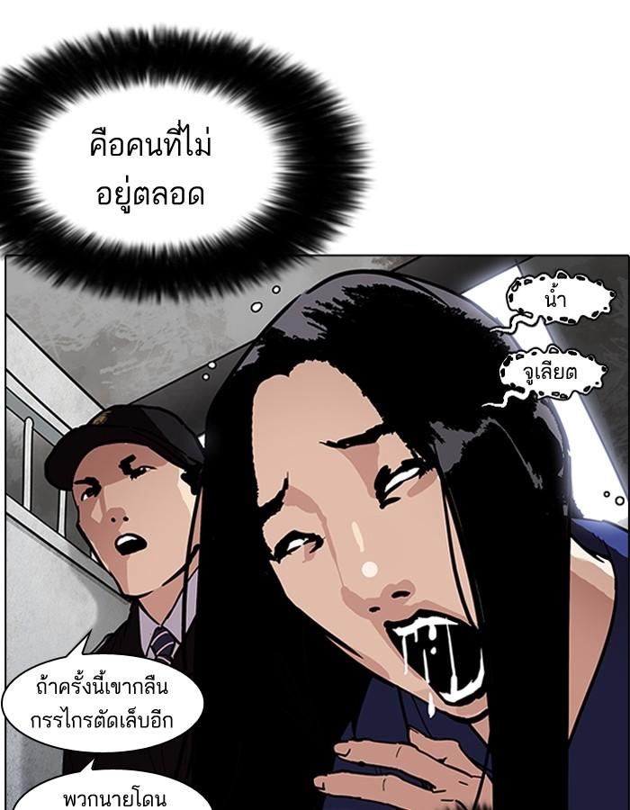 Lookism ตอนที่ 181 หน้า 136