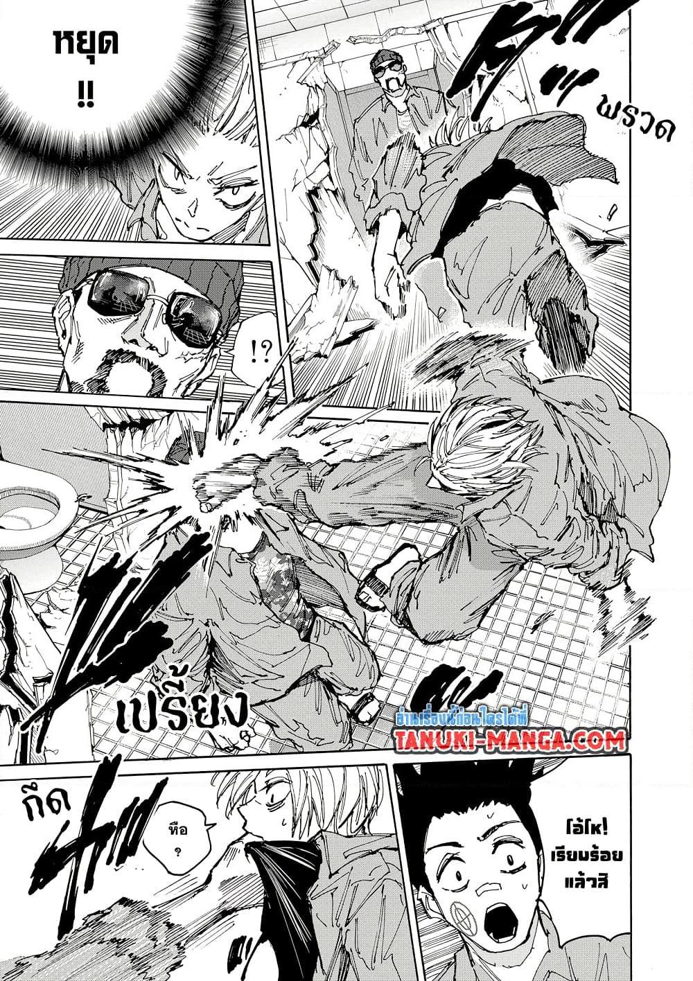 Sakamoto Days ตอนที่ 181 หน้า 14