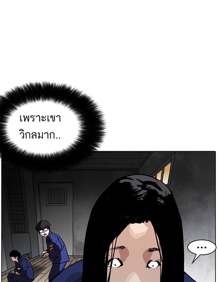 Lookism ตอนที่ 181 หน้า 141