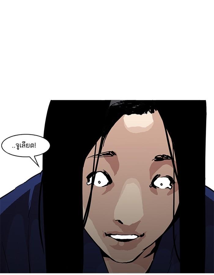 Lookism ตอนที่ 181 หน้า 144