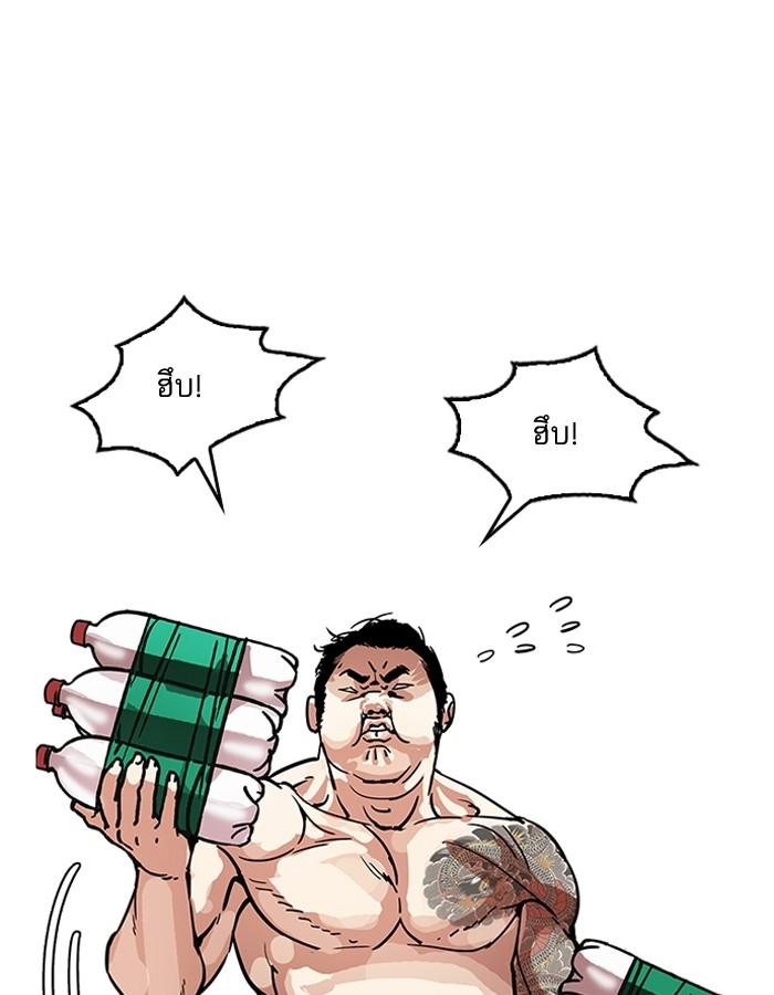 Lookism ตอนที่ 181 หน้า 146