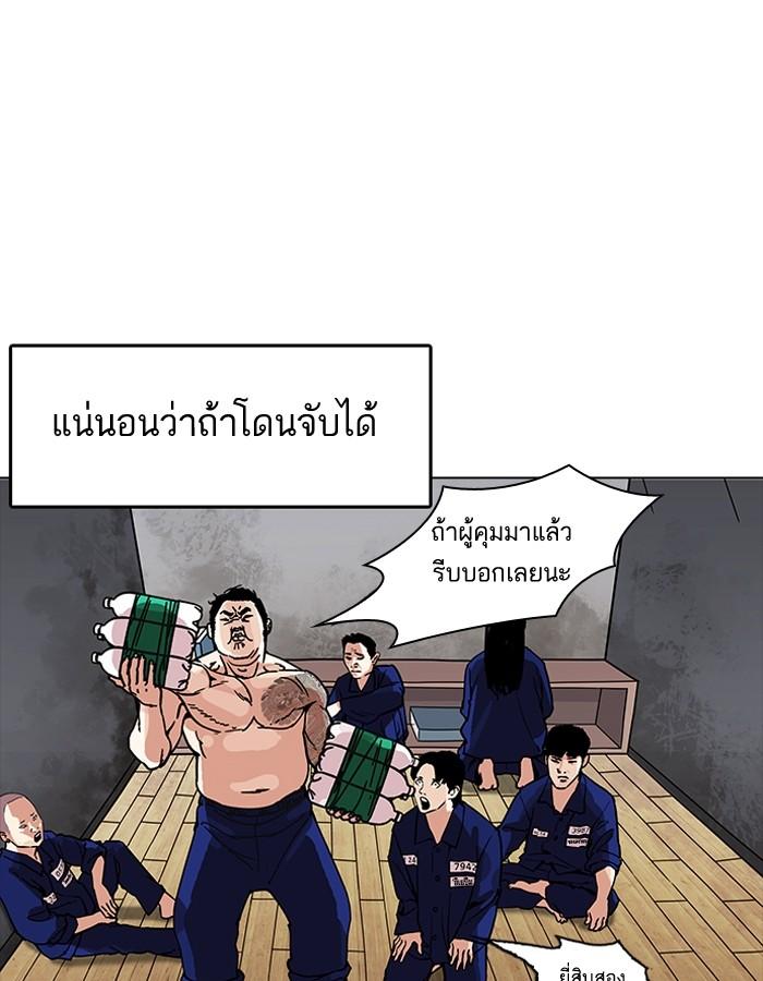 Lookism ตอนที่ 181 หน้า 150