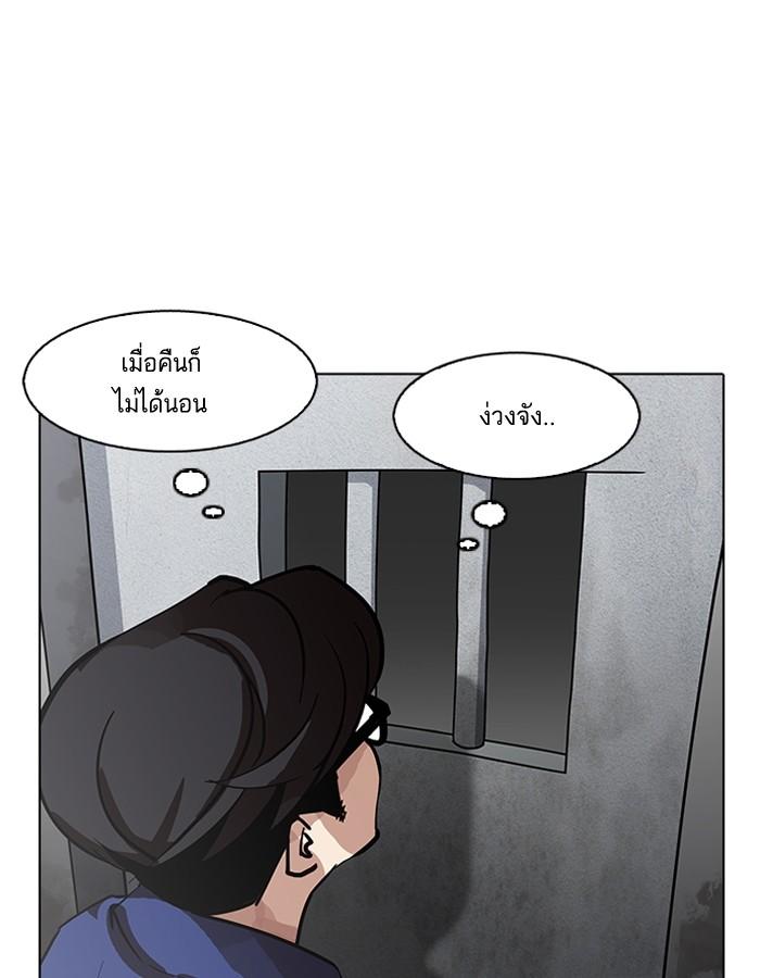 Lookism ตอนที่ 181 หน้า 152