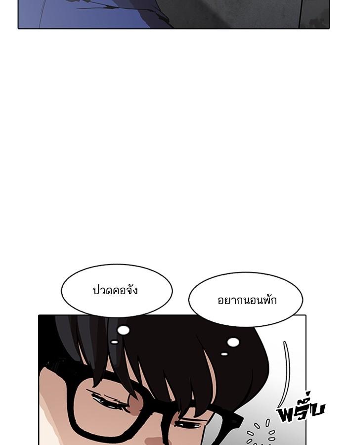 Lookism ตอนที่ 181 หน้า 153