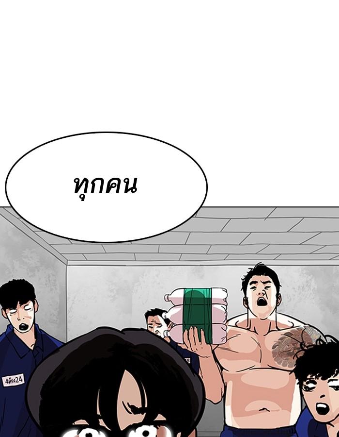 Lookism ตอนที่ 181 หน้า 157