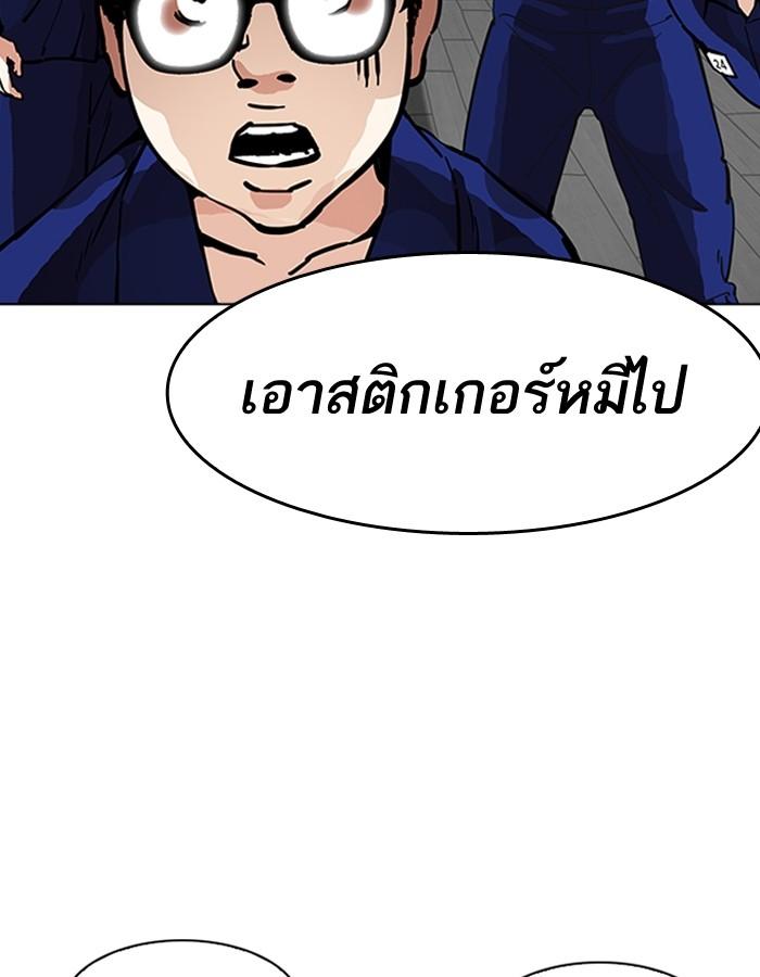 Lookism ตอนที่ 181 หน้า 158