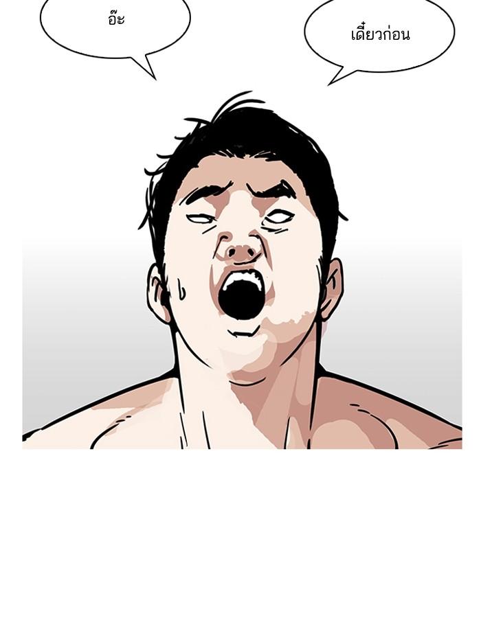 Lookism ตอนที่ 181 หน้า 159
