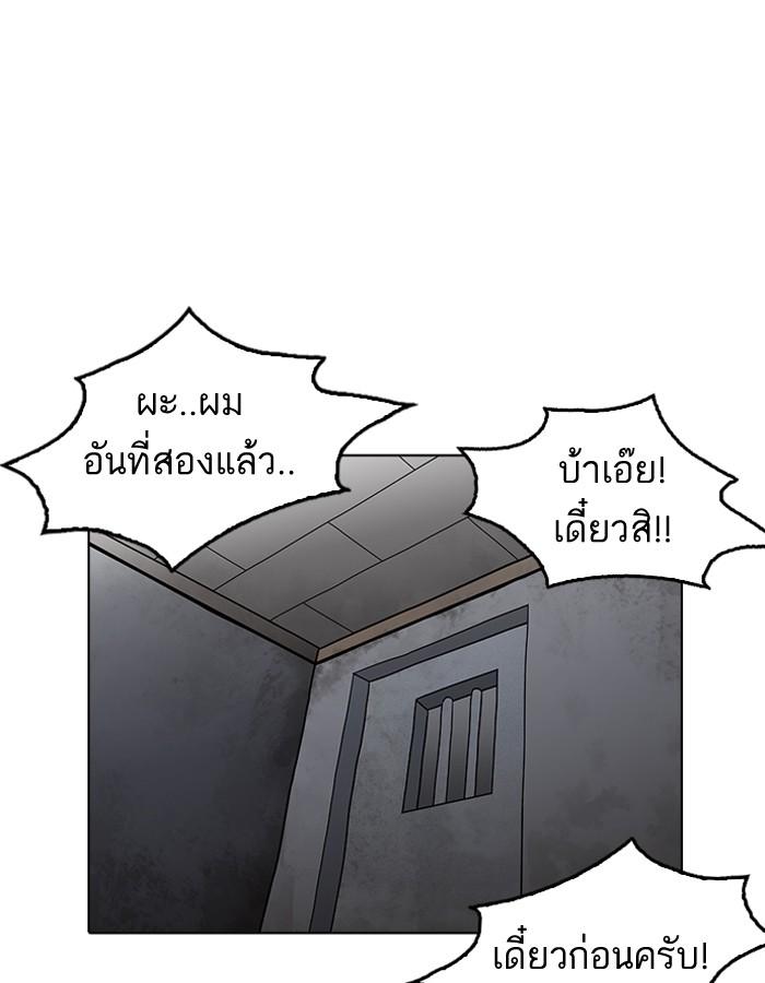 Lookism ตอนที่ 181 หน้า 160