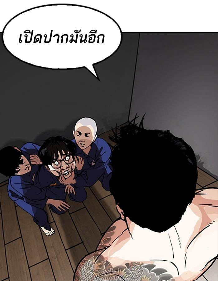 Lookism ตอนที่ 181 หน้า 168
