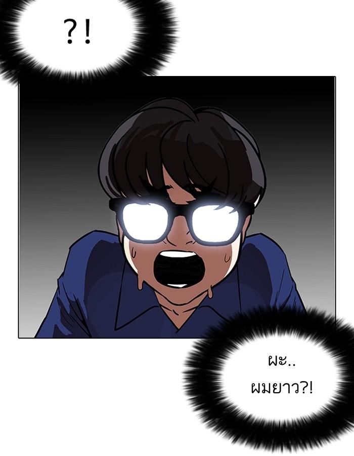 Lookism ตอนที่ 181 หน้า 178