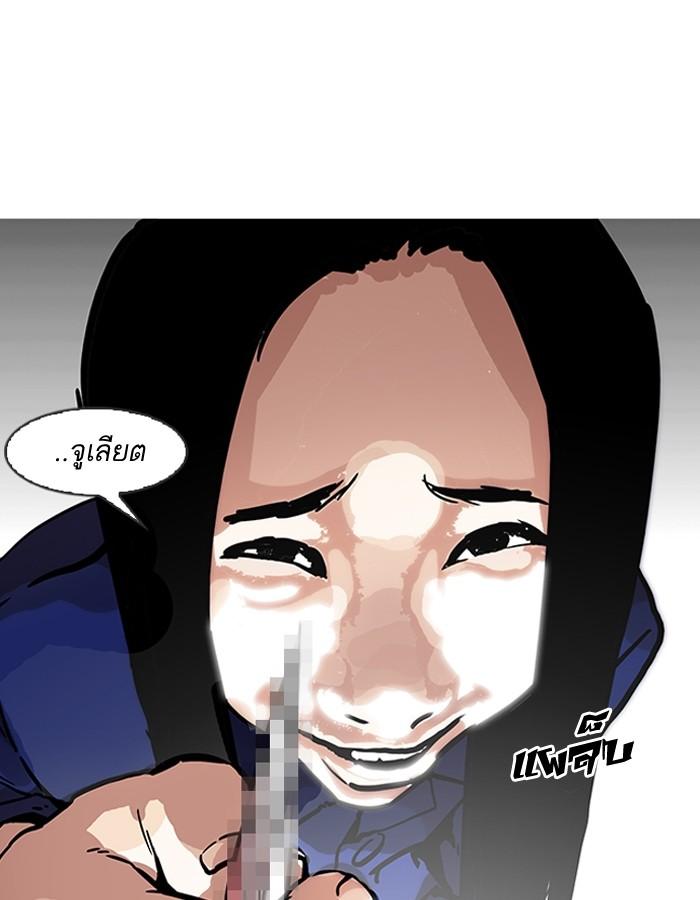 Lookism ตอนที่ 181 หน้า 180