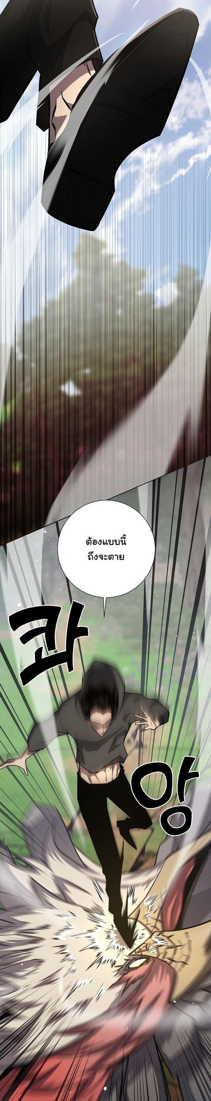 The Sword God from a Ruined World เทพดาบผู้รอดจากโลกที่ล่มสลาย ตอนที่ 18 หน้า 12