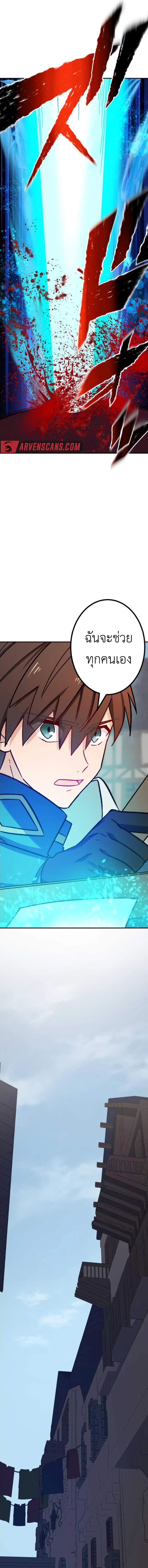 The Strongest Assassin Gets Transferred To Another World With His Whole Class ตอนที่ 18 หน้า 12