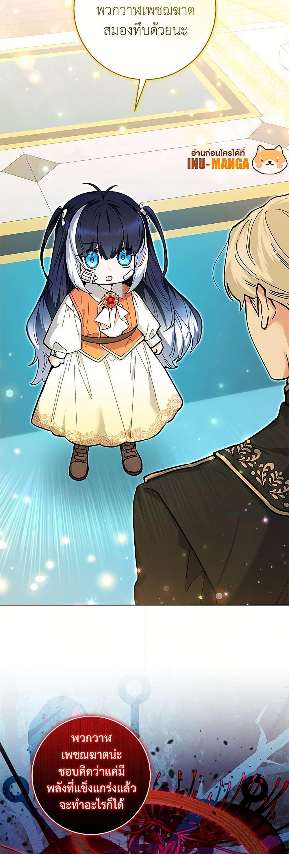 Black Killer Whale Baby สาวน้อยวาฬเพชฌฆาตดำ ตอนที่ 18 หน้า 12