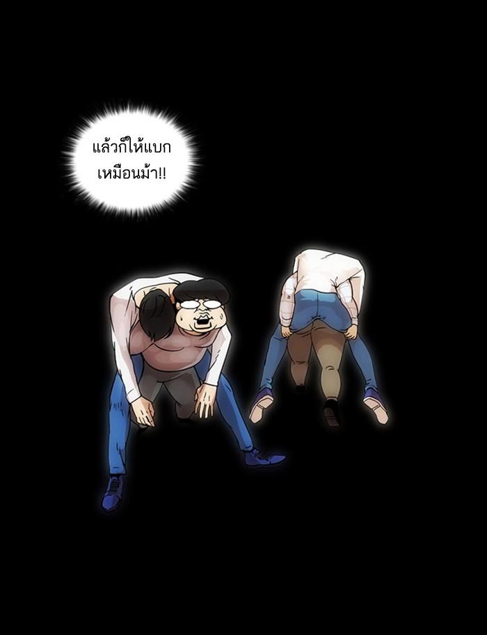 Lookism ตอนที่ 18 12