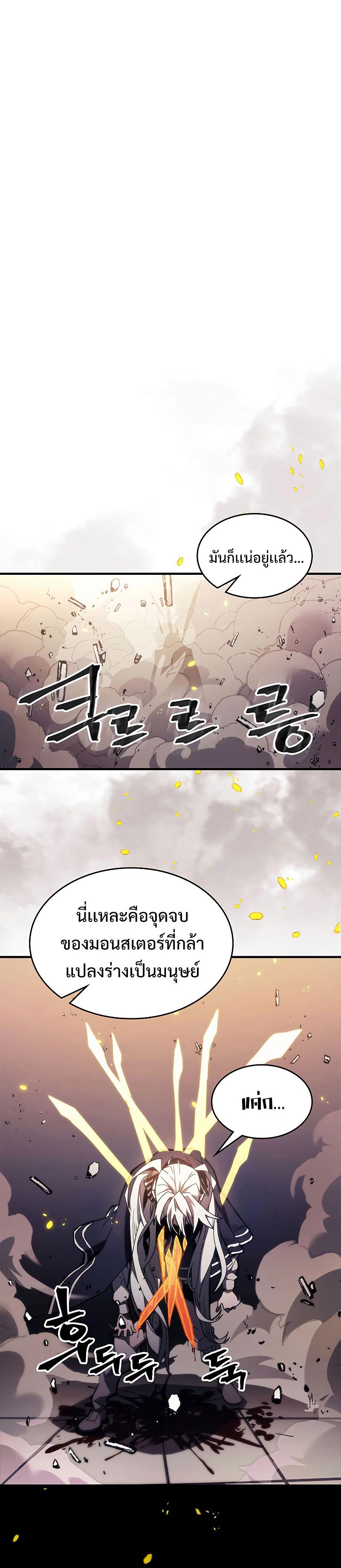 Mr Devourer Please Act Like a Final Boss ทำตัวให้สมกับเป็นมอนสเตอร์บอสหน่อยสิ คุณสวอลโลว์! ตอนที่ 18 หน้า 12