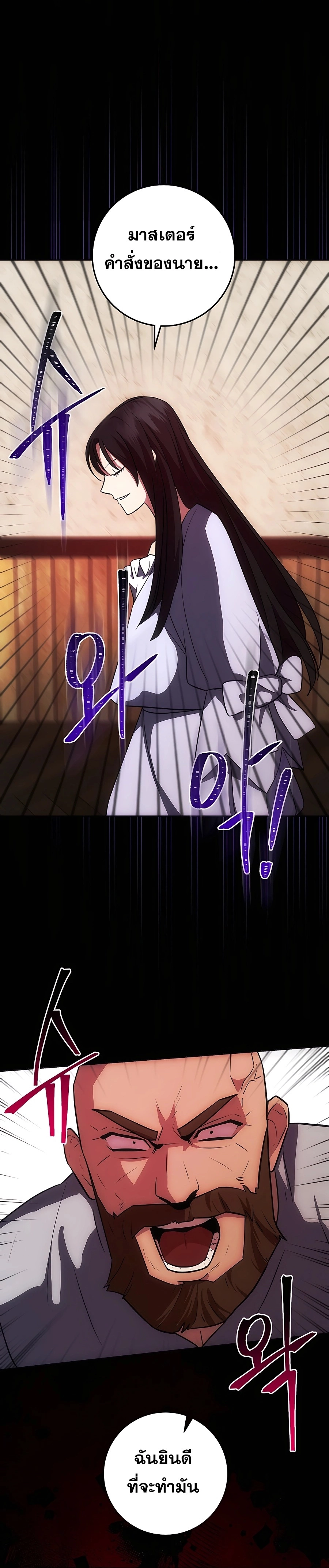I Became the Youngest Prince in the Novel ตอนที่ 18 หน้า 10