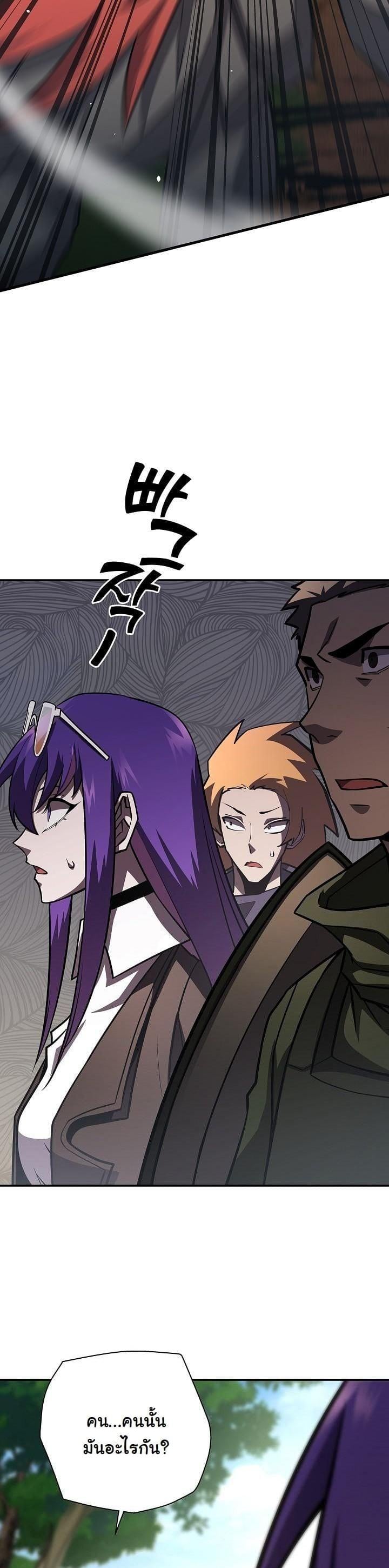 The Sword God from a Ruined World เทพดาบผู้รอดจากโลกที่ล่มสลาย ตอนที่ 18 หน้า 13