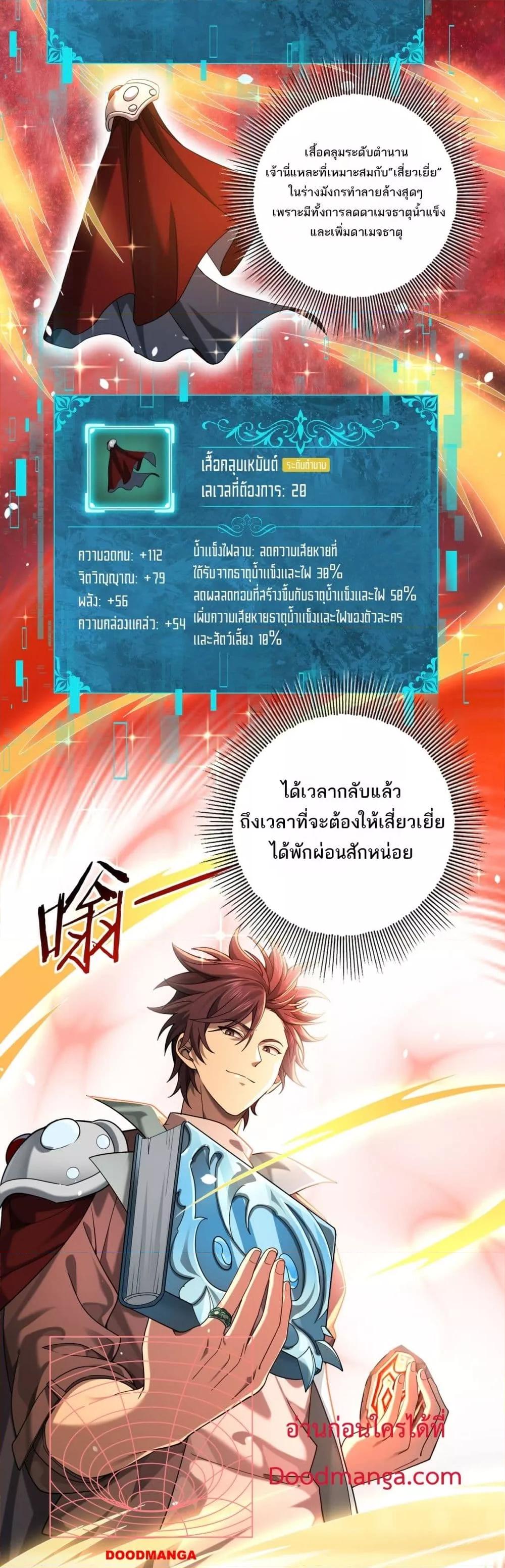 I am Drako Majstor ไหนใครว่าผู้คุมมังกร เป็นอาชีพที่อ่อนแอที่สุดไงล่ะ ตอนที่ 18 หน้า 13