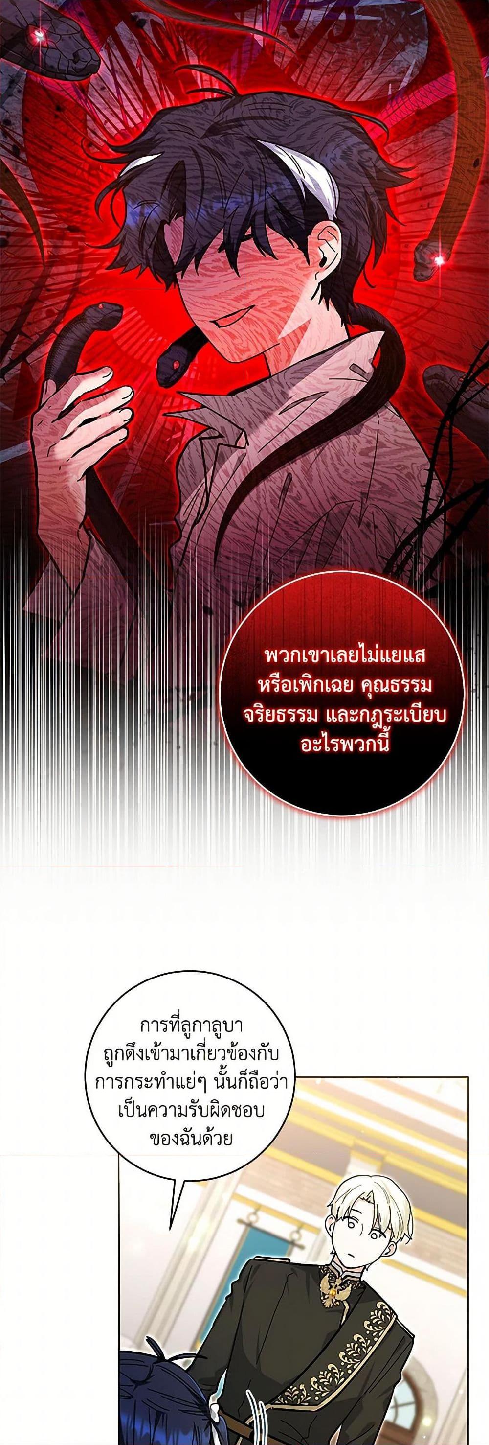 Black Killer Whale Baby สาวน้อยวาฬเพชฌฆาตดำ ตอนที่ 18 หน้า 13