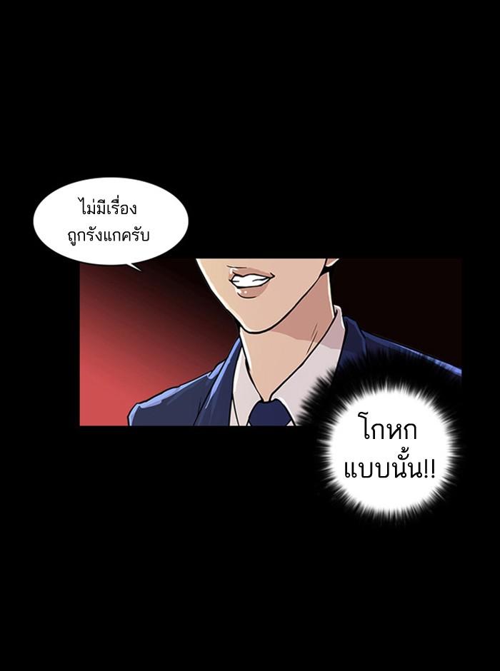 Lookism ตอนที่ 18 13