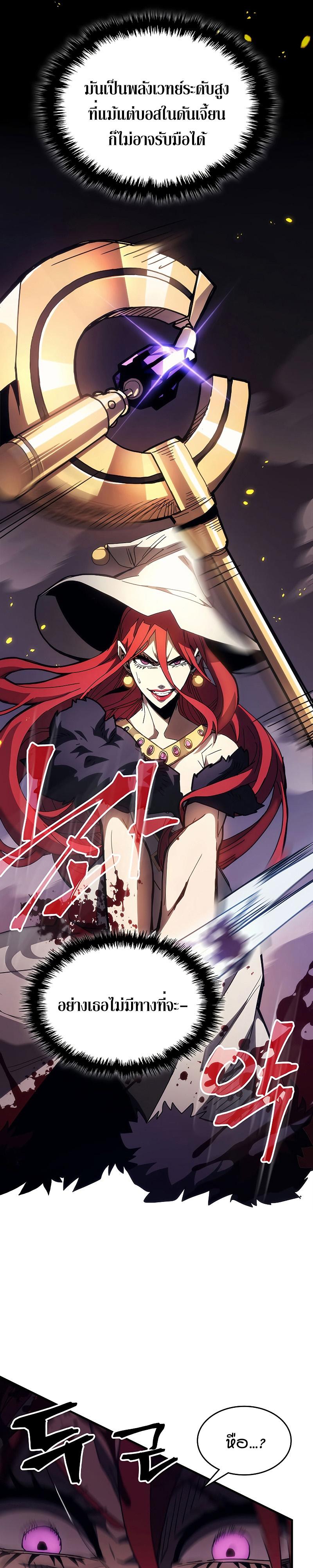 Mr Devourer Please Act Like a Final Boss ทำตัวให้สมกับเป็นมอนสเตอร์บอสหน่อยสิ คุณสวอลโลว์! ตอนที่ 18 หน้า 13
