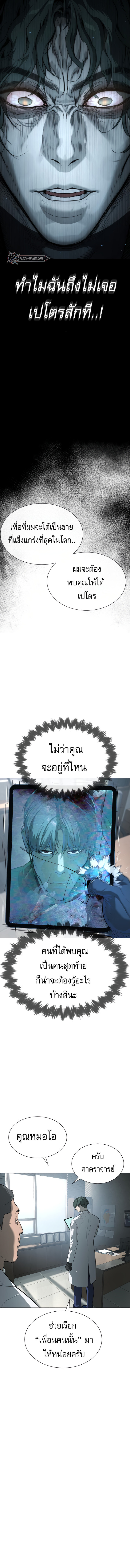 Killer Peter ปีเตอร์โคตรนักฆ่า ตอนที่ 18 หน้า 13