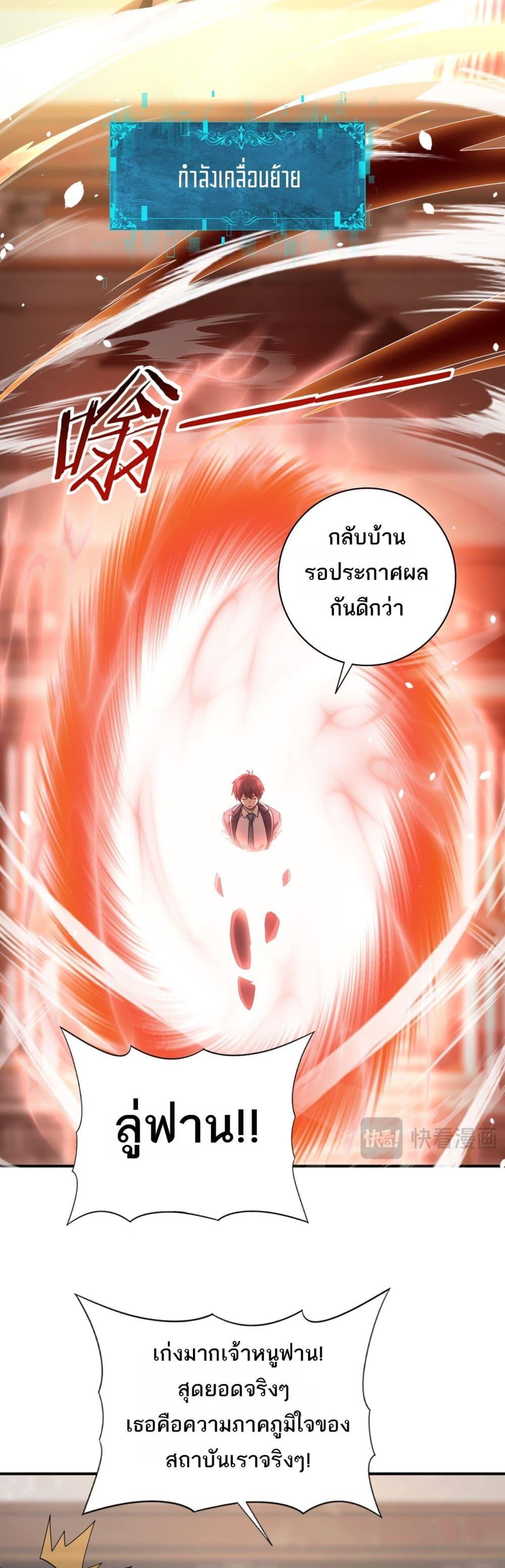 I am Drako Majstor ไหนใครว่าผู้คุมมังกร เป็นอาชีพที่อ่อนแอที่สุดไงล่ะ ตอนที่ 18 หน้า 14