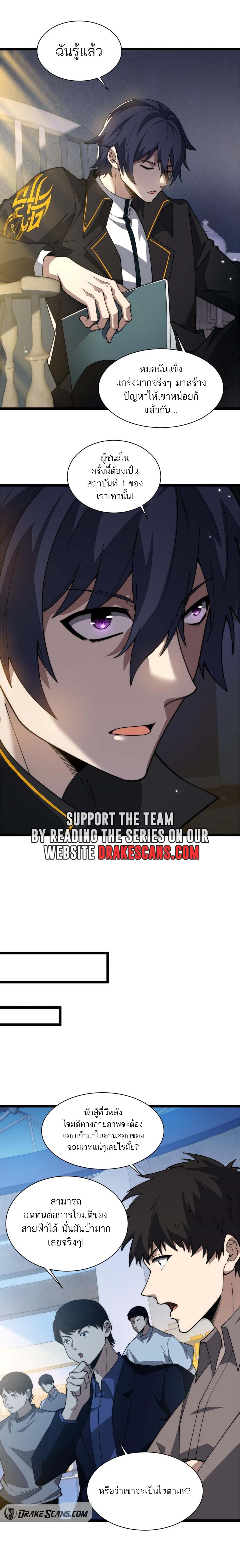 Maxed Strength Necromancer เนโครแมนเซอร์ ผู้ไร้เทียมทาน ตอนที่ 18 หน้า 14