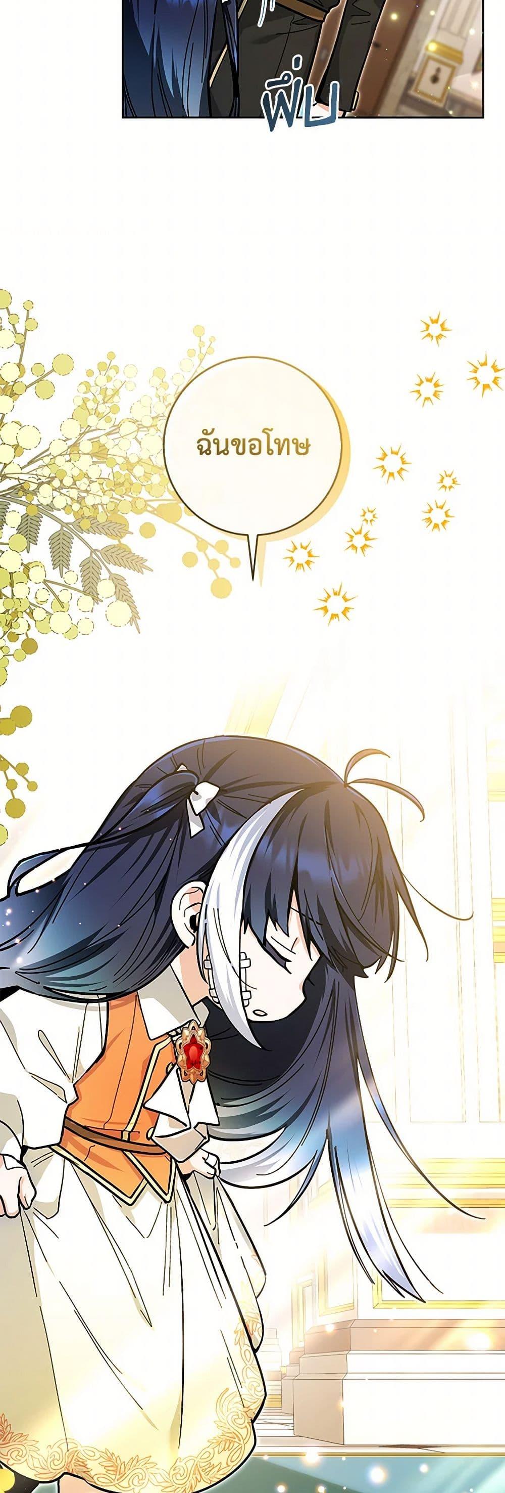 Black Killer Whale Baby สาวน้อยวาฬเพชฌฆาตดำ ตอนที่ 18 หน้า 14