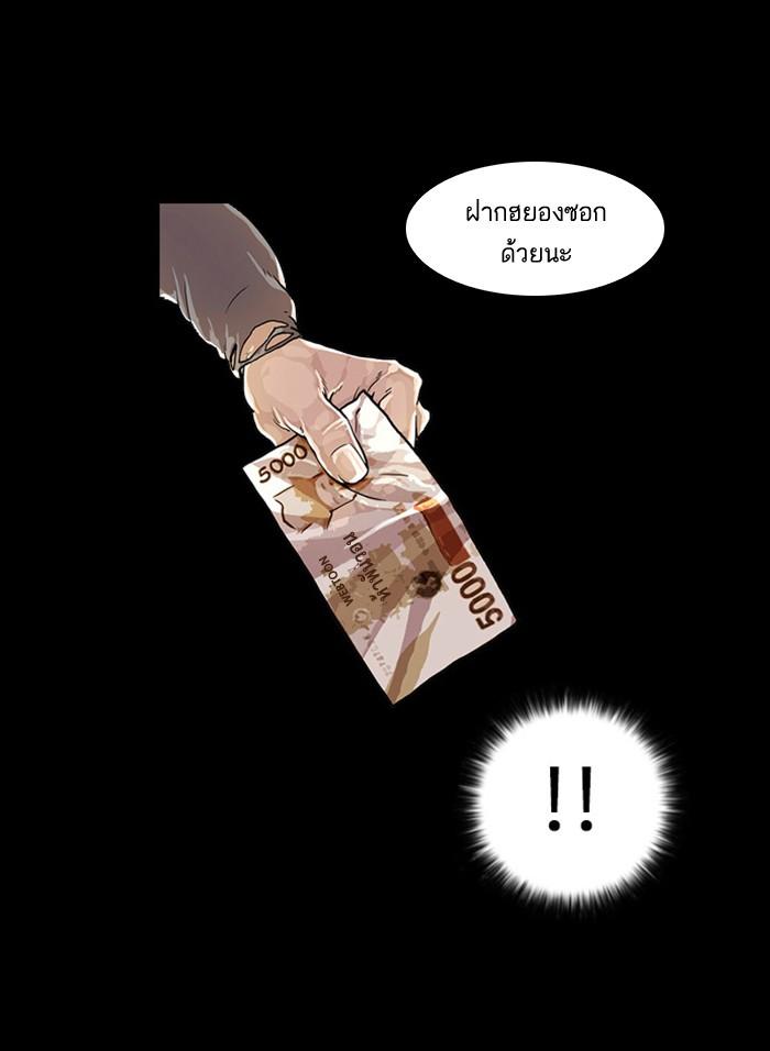 Lookism ตอนที่ 18 14
