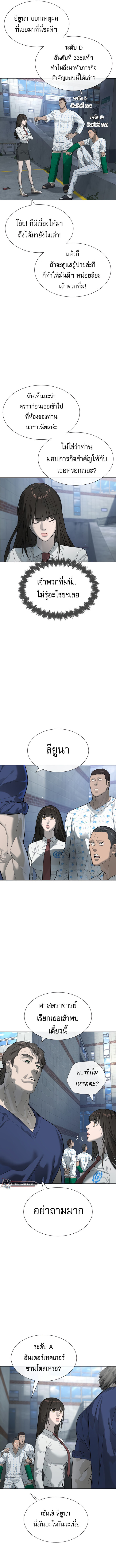 Killer Peter ปีเตอร์โคตรนักฆ่า ตอนที่ 18 หน้า 14